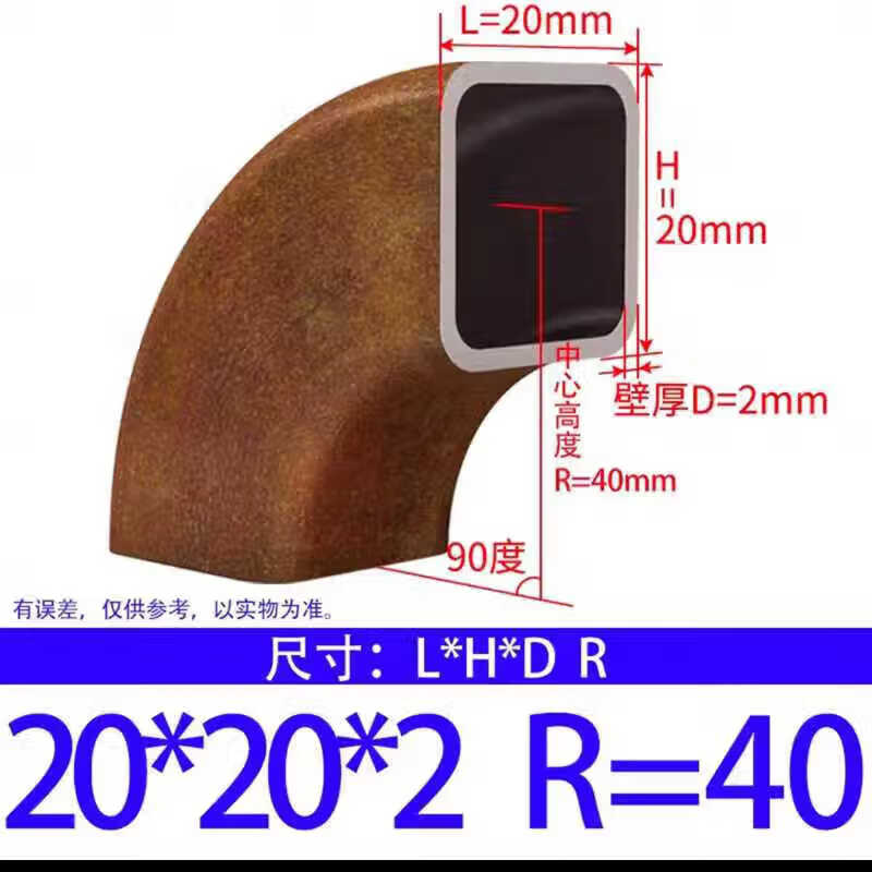 方彎頭90度碳鋼無縫鐵方管彎頭90度熱壓方口扁口鐵藝彎頭可定鍍鋅 20*20*2 R40