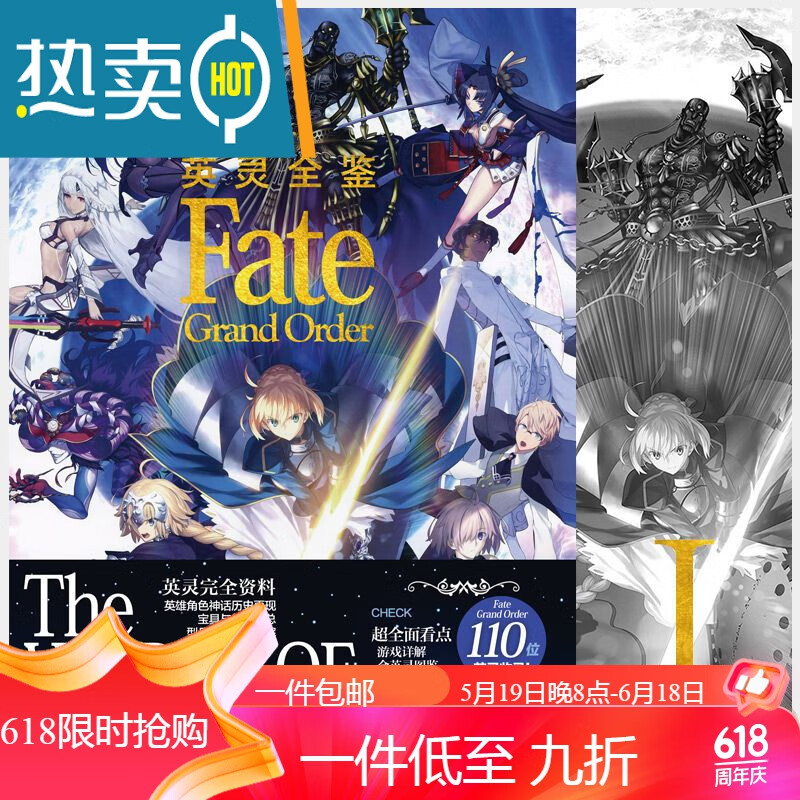 (新品)fate/grand order英灵全鉴海报画集明信片徽章cos通用图鉴卡