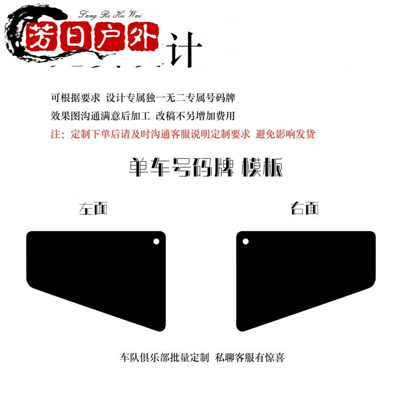 追季(zhuiji)设计师个性定制内容公路车号码牌尾翼铝合金钛合金山地车