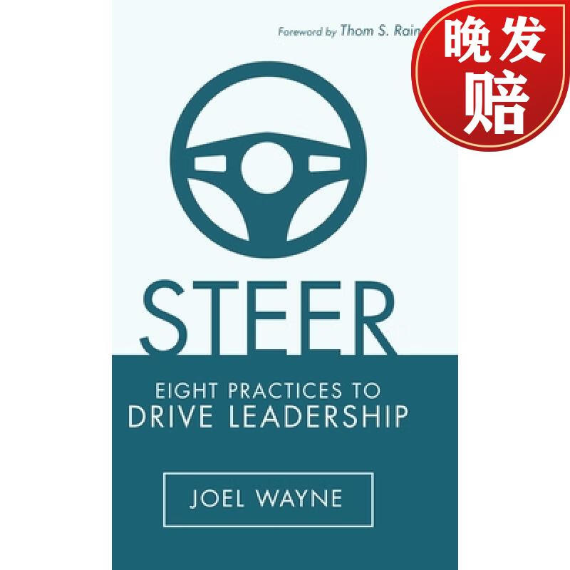 【4周达】steer: eight practices to drive leadership