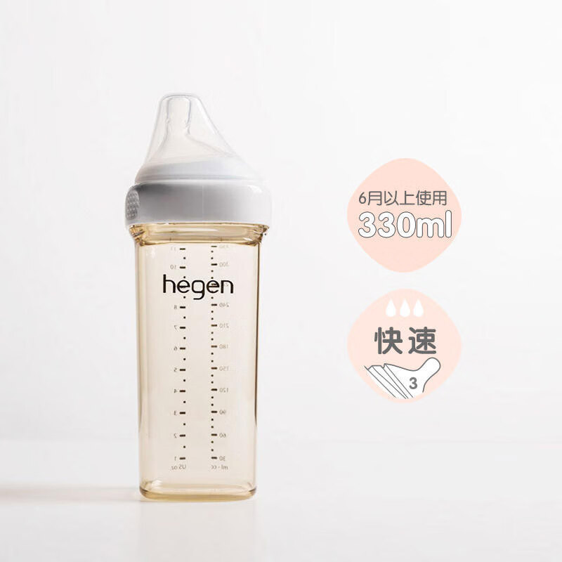 HEGEN婴儿多功能PPSU奶瓶原装进口 330ml自带3段奶嘴 6个月以上使用