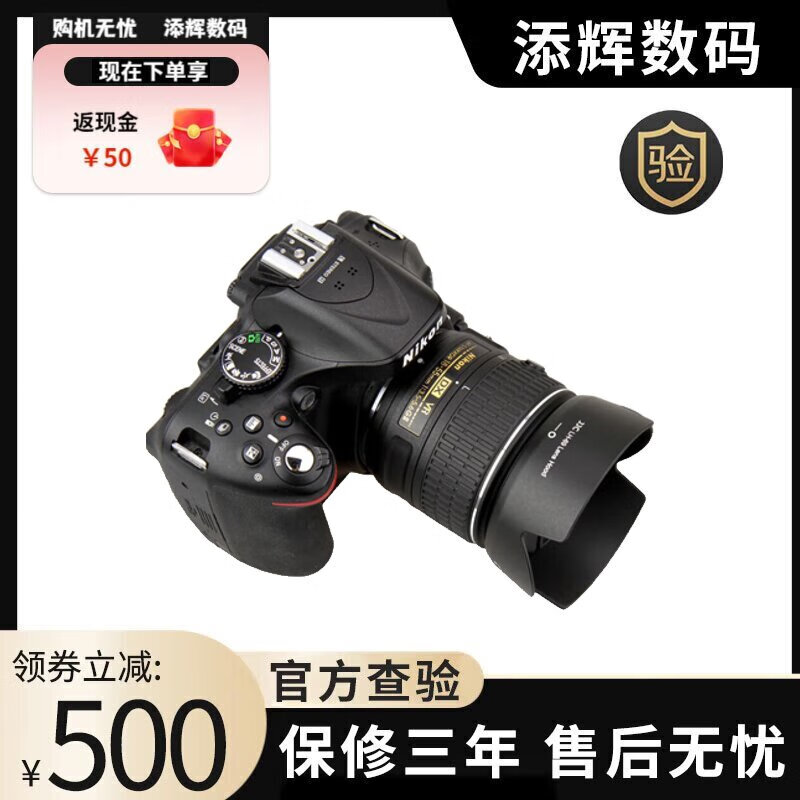 尼康Nikon/D5200 全新入门学生高清旅游单反数码照相机 黑色尼康D5100 翻转屏 官方标配 尼康18-55VR镜头 家用