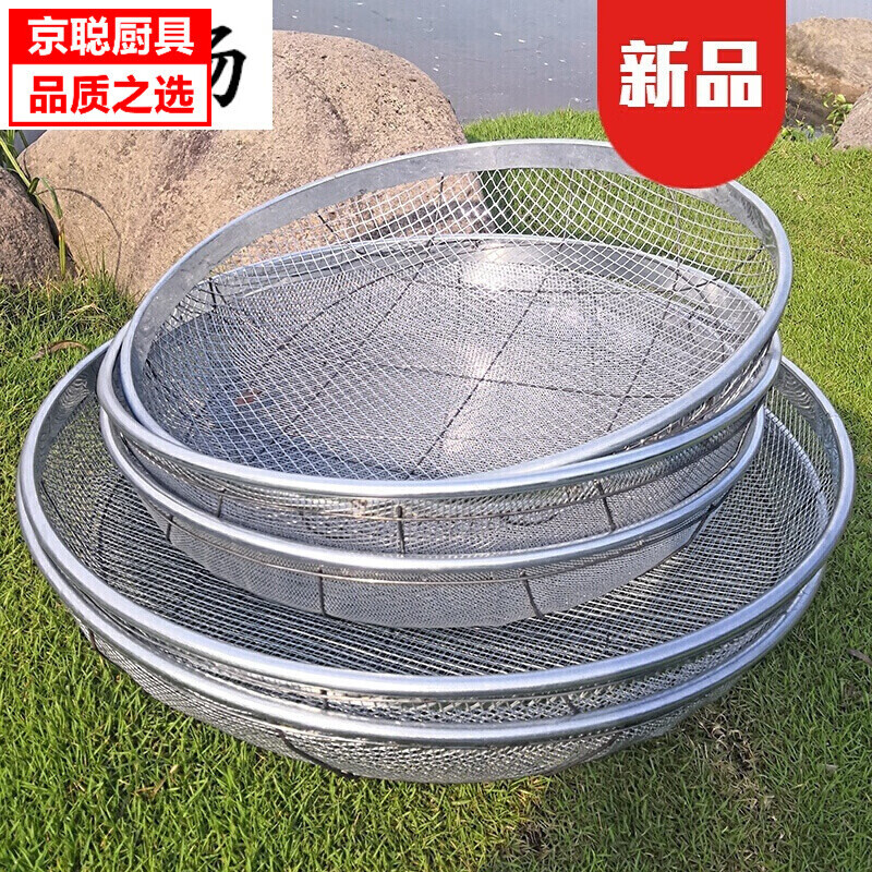 筛子钢丝筛网铁筛子沙石子过滤筛粮食谷物钢丝网筛土种花板栗圆家用