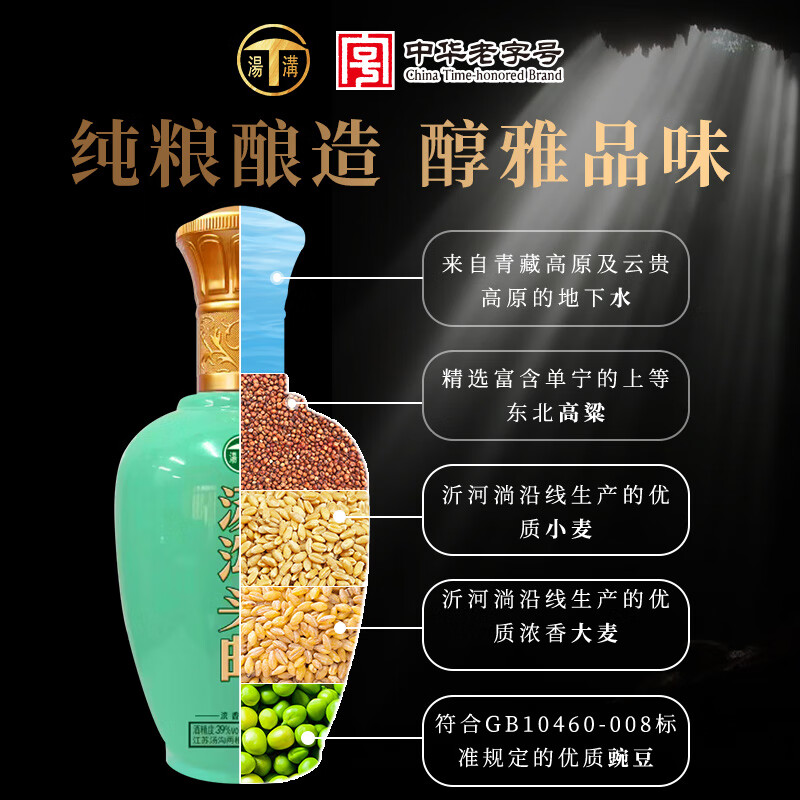 汤沟 纯粮头曲 浓香型白酒 39度 500ml*6瓶 整箱装 自饮 中秋送礼