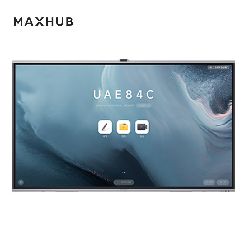 MAXHUB标准款V7会议平板一体机会议触控屏电子黑白 无线传屏设备 一键投屏EG65-86MA 裸机（含壁装支架） EG65MA(内置PC 8+256G)