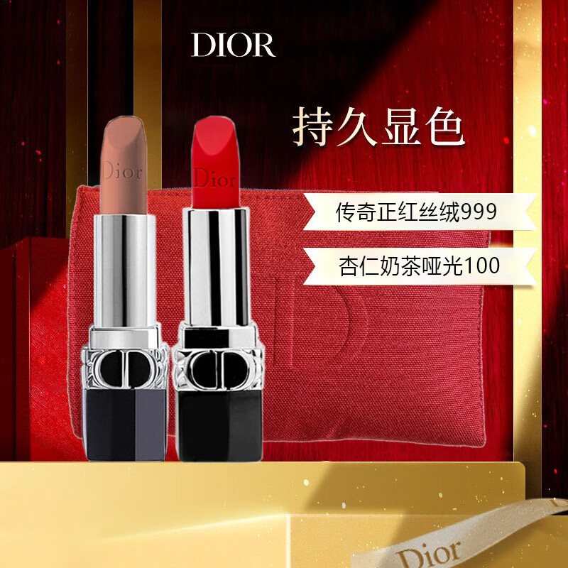 迪奥（Dior）烈艳蓝金双支迷你唇膏（999丝绒1.5g+100哑光1.5g+化妆包）中小样