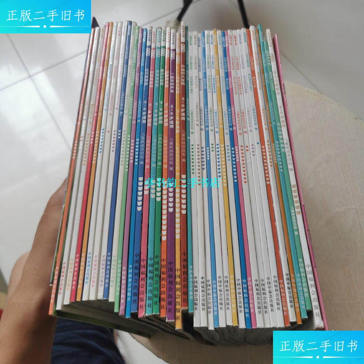 【二手9成新】乐智小天地 (学习版 快乐版 彩红版一年级 星空版二年级