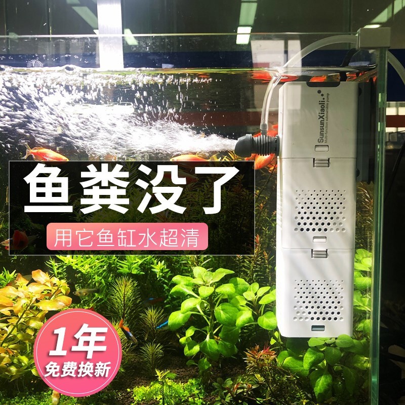 森森（SUNSUN）小鲤鱼缸过滤器内置净水循环小型水族箱乌龟过滤器 小鲤系列6W四合一过滤器(适合60CM内缸)