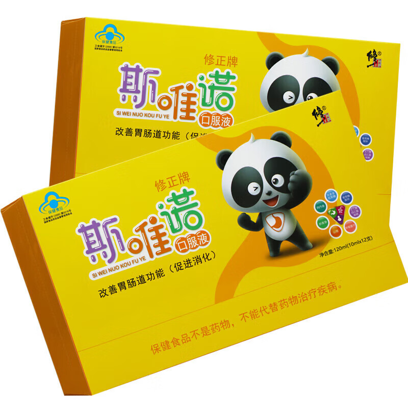 修正牌斯唯诺口服液10ml*12支 1盒装