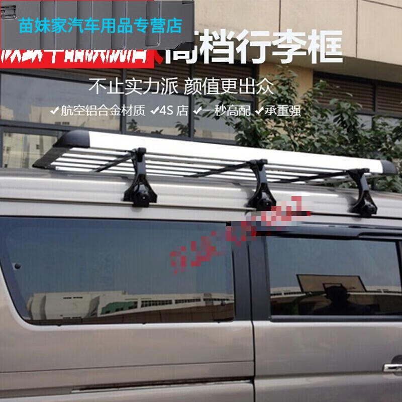 旭杉斯车载五菱之光长安之星金杯面包车专用行李架载货汽车车顶架车顶