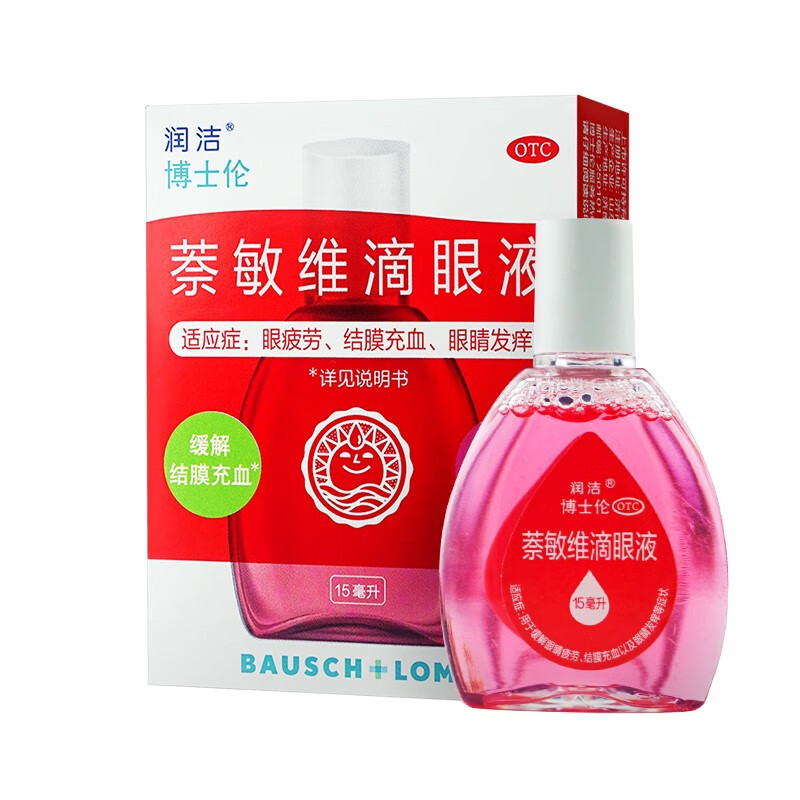 润洁 萘敏维滴眼液 15ml*1支/盒 眼疲劳结膜充血眼睛发痒 1盒装