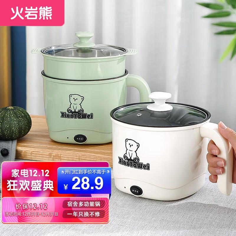 火岩熊多功能电火锅小电锅不粘锅价格走势|多用途锅怎么查询历史价格