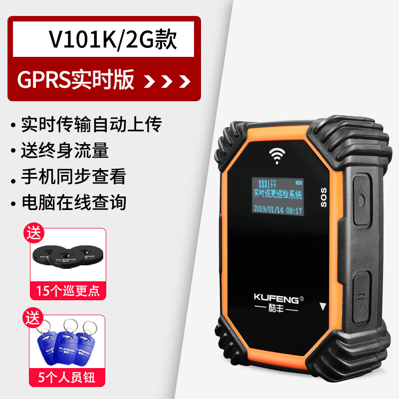 酷丰巡更棒打点器电子巡更系统保安实时在线巡逻棒物业巡查巡检仪 v