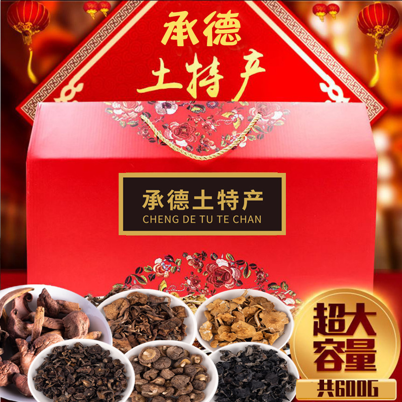 上好佳河北承德肉蘑山珍菌菇礼盒装干货土特产组合礼 600g