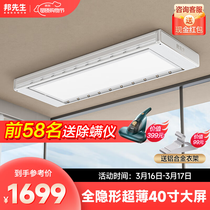 历史电动晾衣架价格查询的网站|电动晾衣架价格走势图