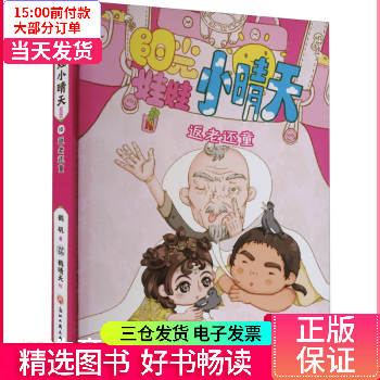 【二手99新】 返老还童 【正版】