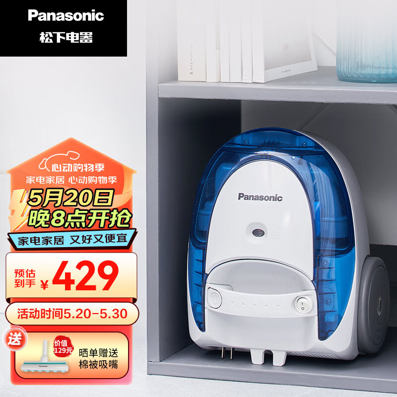 松下（Panasonic）松下吸尘器家用卧式大功率除尘器便携手持无耗材大吸力扫地机 【多重过滤-尘盒可水洗】