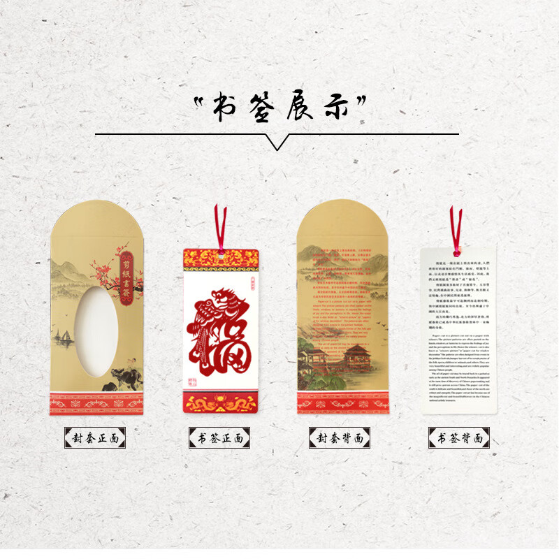 中国风剪纸书签中国福字剪纸书签特色手工艺品出国小礼品送老外国风纪念品 中国福字剪纸书签【8张装】