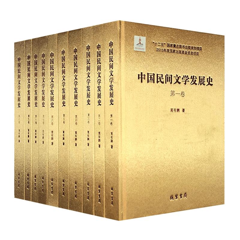 文学史
