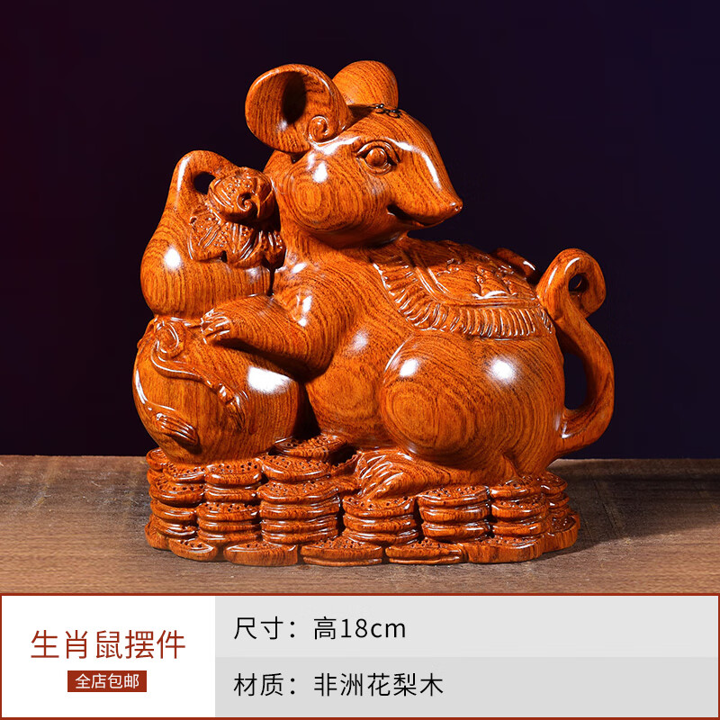 重礼鼠实木雕刻十二生肖木雕葫芦老鼠摆件客厅装饰红木工艺品 精雕福