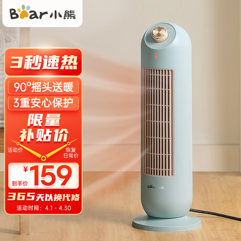 小熊（Bear）取暖器暖风机电暖气家用大面积电暖器小型立式热风机快速取暖电器桌面电暖风DNQ-C20B1（绿色）