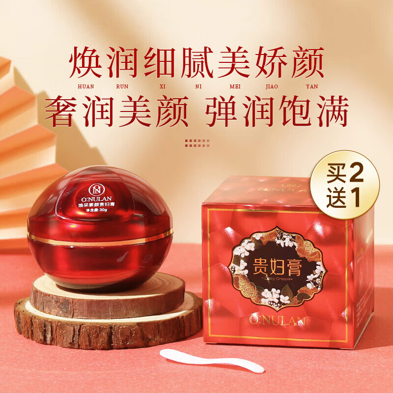 肌肤焕新之旅：欧华蔻乳液/面霜|如何查询乳液面霜历史价格