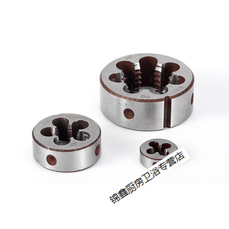 施韵令高速钢套丝圆板牙板牙套丝手动套丝工具-36大元板牙 m16*2.