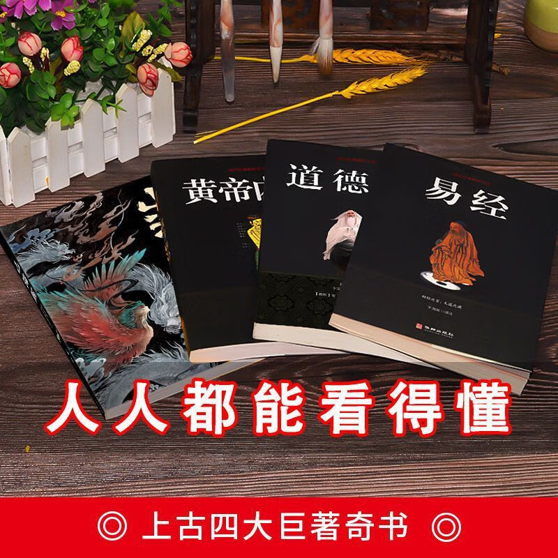 山海经原著全集无删减彩绘版图解全解珍藏全18卷上古三大奇书 山海经小蓝本