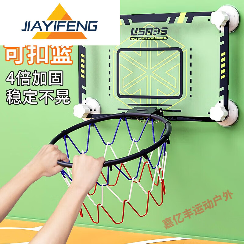 嘉亿丰篮球框投篮式免打孔儿童小篮筐家用可扣篮篮球架室内家庭挂墙