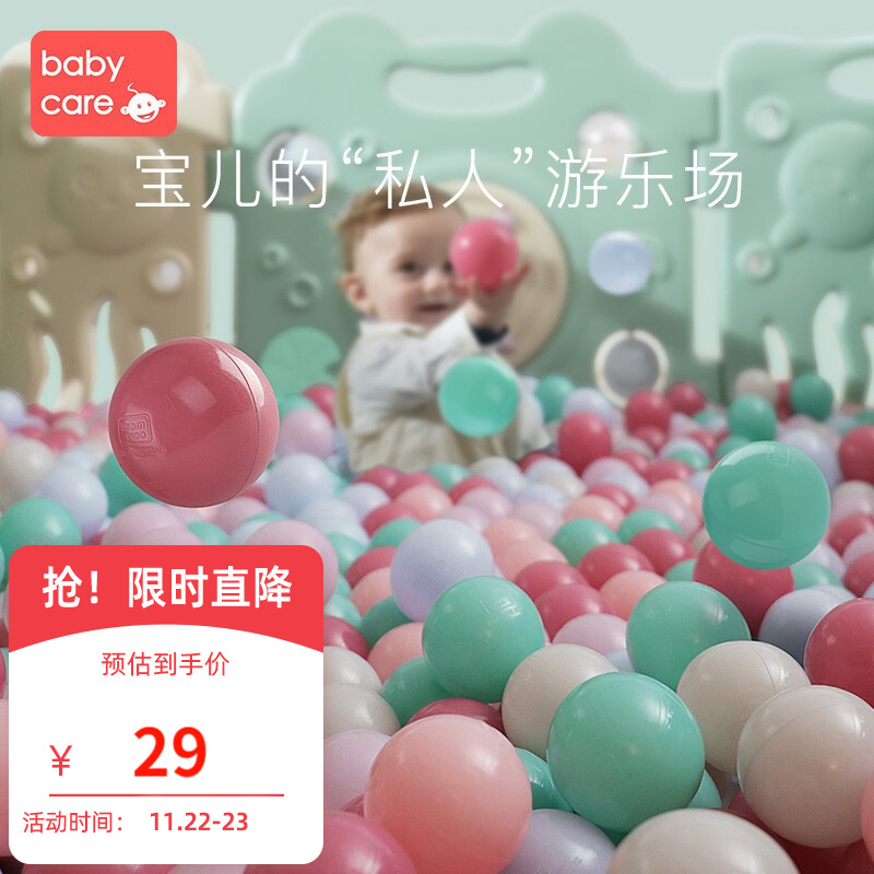 babycare海洋球 宝宝玩具球加厚婴儿波波球彩色球球 儿童海洋球池 混色（50个装)送收纳网兜