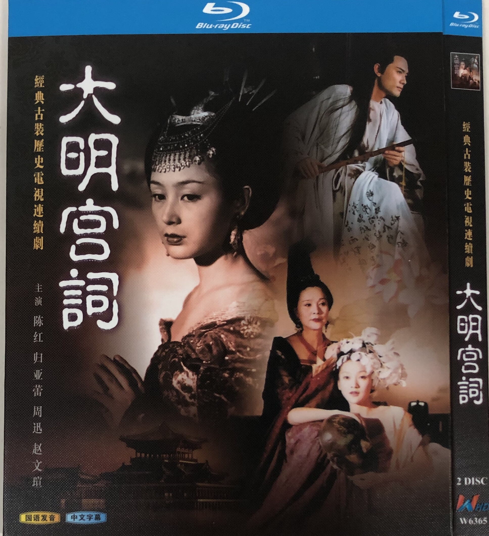 大明宫词(经典电视剧)/bd蓝光碟