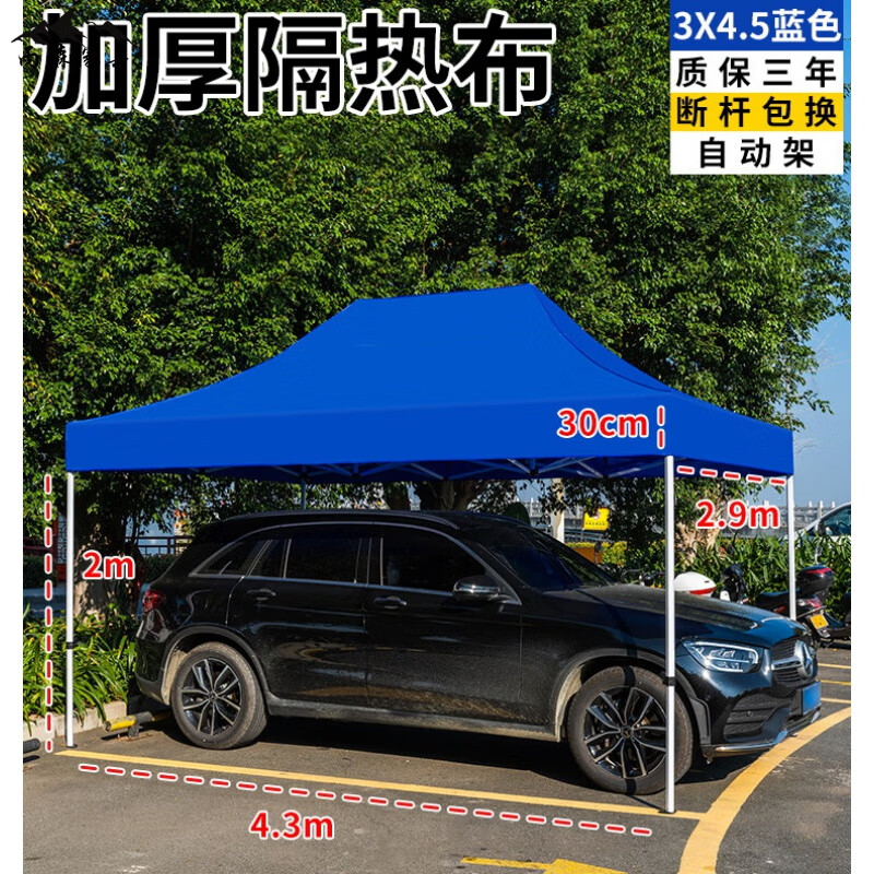 游復(fù)吟車棚遮陽棚戶外簡易汽車停車棚家用四腳小車帳篷折疊遮陽大傘雨棚 3*4.5 加粗 自動架停車棚  藍(lán)色 標(biāo)配