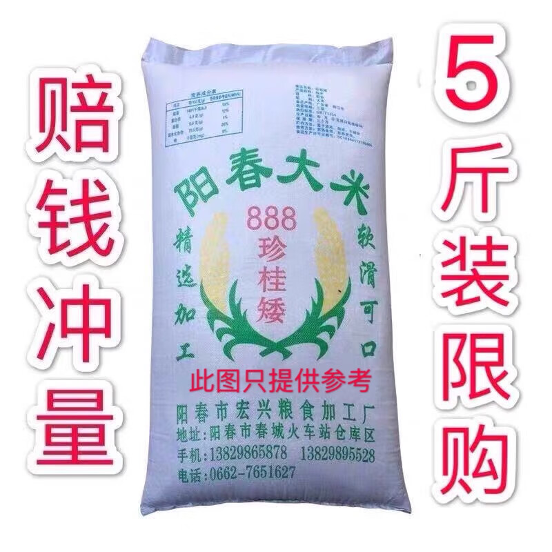 俏滋郎陈米珍桂米珍桂矮肠粉专用米旧米珍贵米早籼米广东石磨肠粉专用米