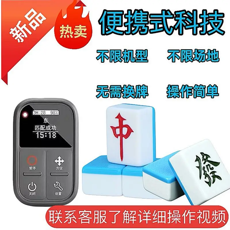 小梦增强接收普通万能机麻遥控器控制器智能精准免安装 正版 精选