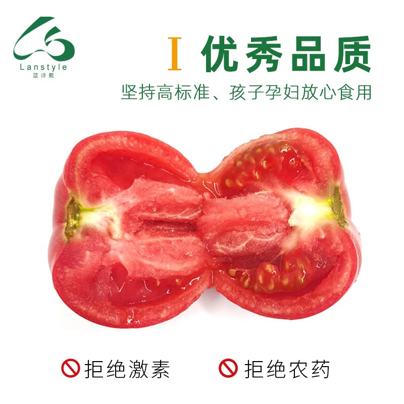 有机西红柿5斤新鲜有机蔬菜现采现发自然熟有机番茄沙瓤 顺丰发货