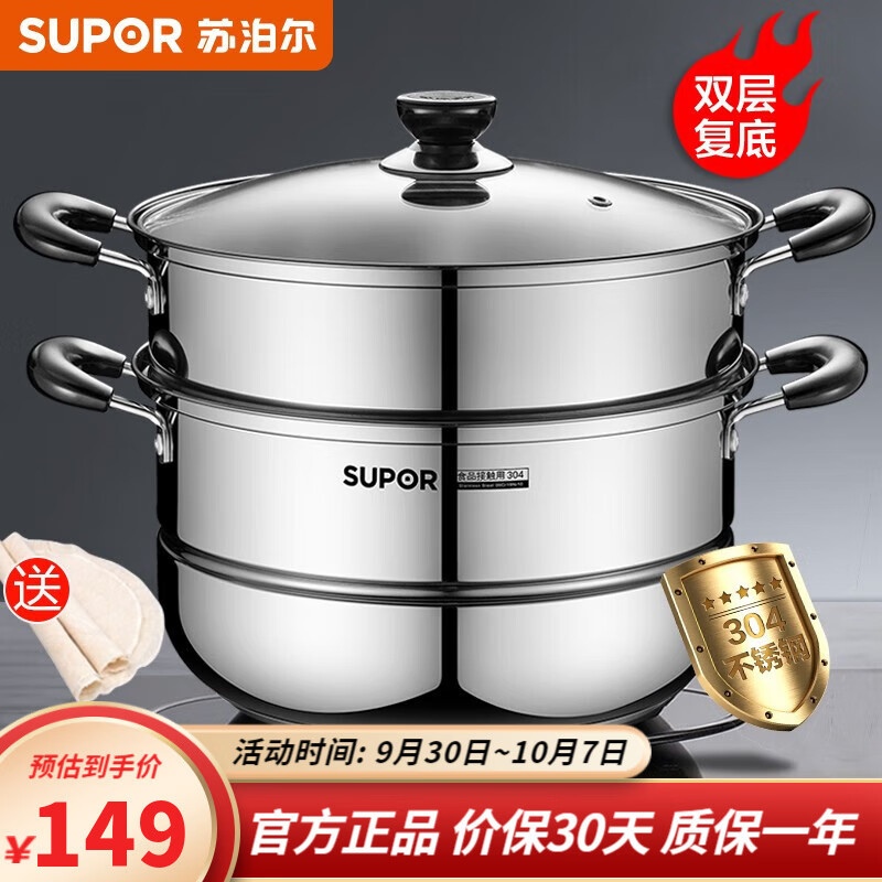 苏泊尔（SUPOR）304不锈钢蒸锅双层加厚复底汤锅带蒸笼燃气电磁炉通用 28cm 【双层·加厚】怎么样,好用不?