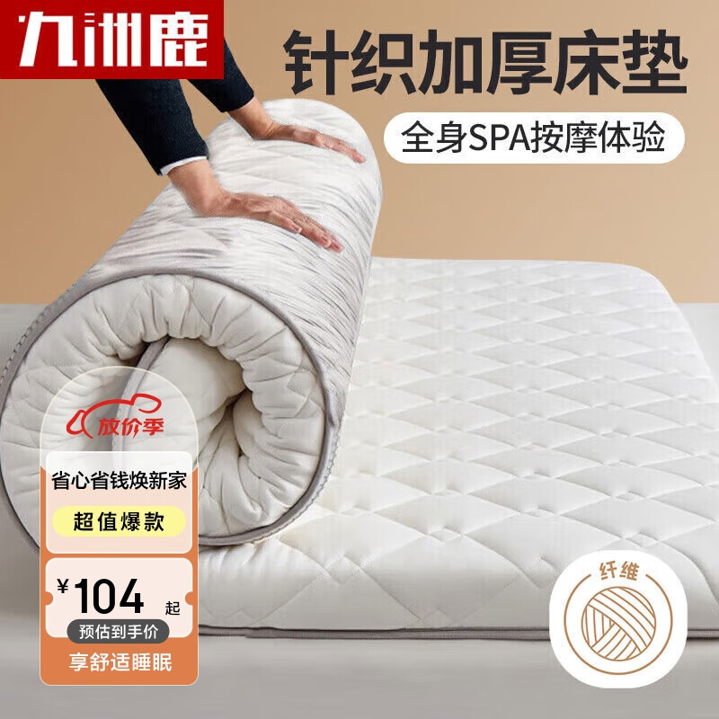 九洲鹿 床垫床褥1.5*2米海绵褥子双人垫被可折叠加厚防滑软垫1.5米床