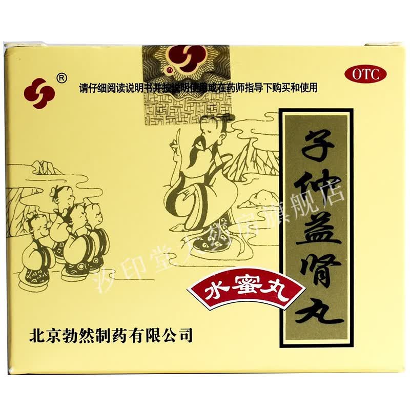 勃然 子仲益肾丸 水蜜丸6g*10袋 调和阴阳补益肝肾 1盒装