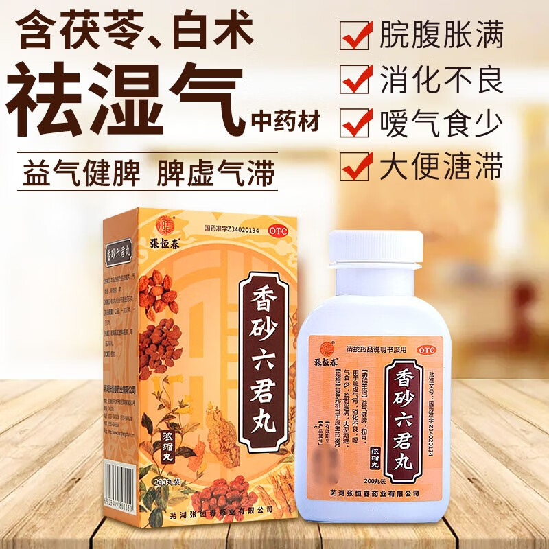 疏肝理气健脾祛湿的中成药,健脾养肝最好的中成药-花瓣养生-花瓣饮食