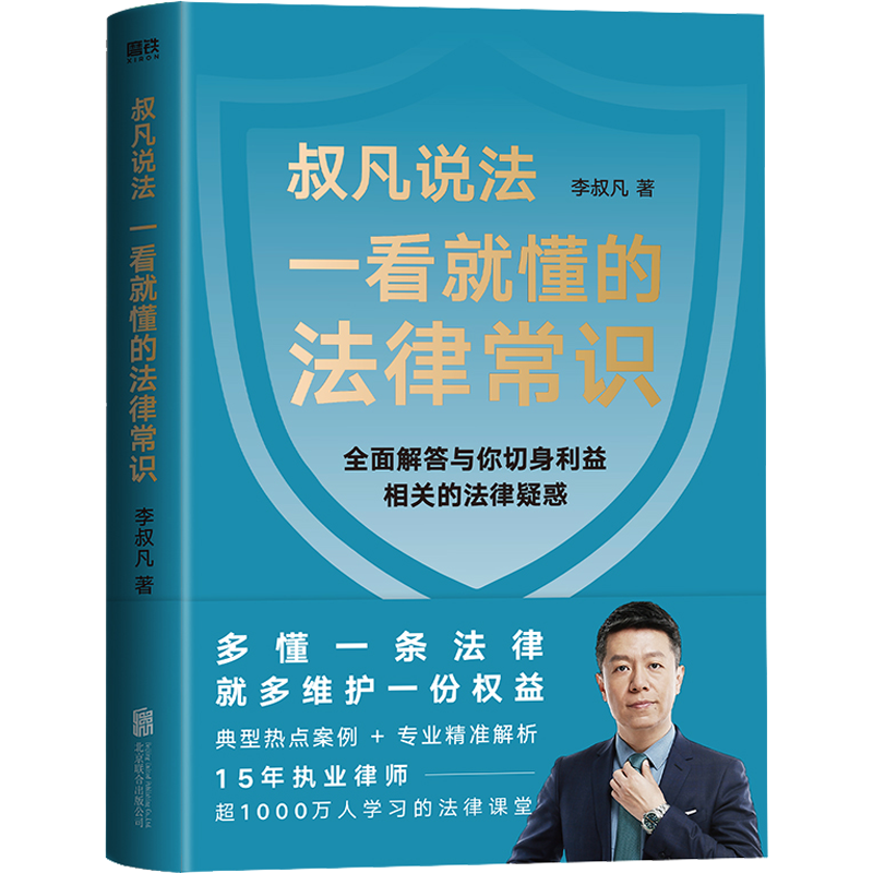 ��������ʡ�һ���Ͷ��ķ��ɳ�ʶ ���已 �� �已˵�� �����鼮����֪ʶ���� �»�����콢�� 5.37Ԫ