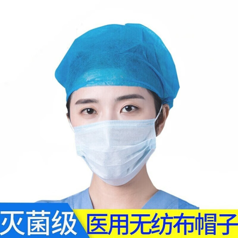 康冀堂 一次性医用圆帽使用手术帽医生手术室外科护士帽子医护防护帽