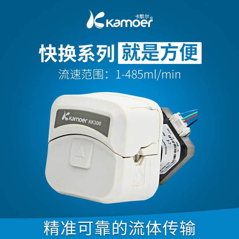 kamoer卡默尔微型蠕动泵24v自吸泵全电动循环泵抽水泵小泵 步进电机水泵 KK300-ST(24V步进电机/直板)