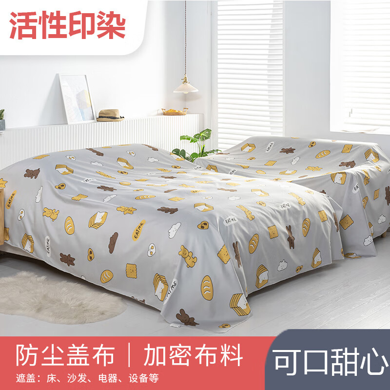 布盖布床罩防尘罩沙发遮盖床上遮灰尘装修防灰尘盖巾布料 可口甜心 1