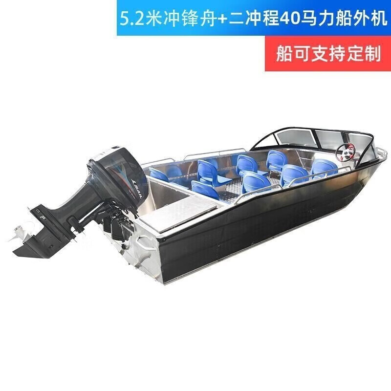 都格新款铝合金船加厚快艇冲锋舟路亚艇游艇海钓船高速艇钓鱼船渔船 5.2米前操配四冲程水冷40马力