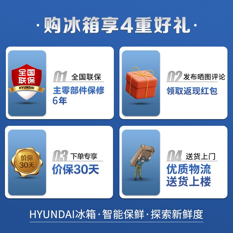 韩国现代（HYUNDAI）157升双门冰箱 小型迷你双开门电冰箱家用租房节能保鲜  【157升】BCD-157RL【晒图送6年保修】