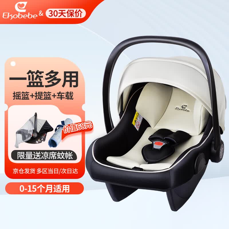 怡戈（Ekobebe）新生儿婴儿提篮式儿童安全座椅汽车用宝宝便携摇篮车载手提篮米黑使用感如何?