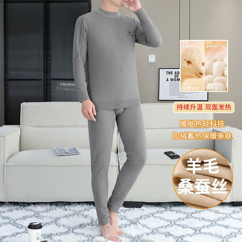 猫人（MiiOW）抗寒冬季男士加绒加厚保暖内衣套装羊毛蚕丝防寒蓄热秋衣秋裤男 浅灰色 +绒+厚 2XL 130-150斤