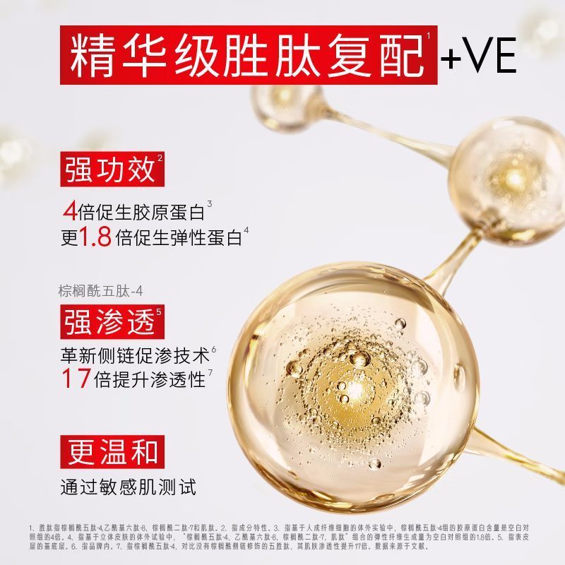 玉兰油(OLAY)二代大红瓶精粹水乳保湿抗皱紧致抗老面霜送老婆送女友生日礼物 【店长推荐】大红瓶精粹水50ml*5