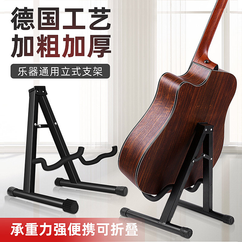 曼尔乐器  吉他架 立式琴架 便捷式贝司大提琴琵琶中阮乐器通用琴架 吉他配件 关注店铺送初学课程属于什么档次？