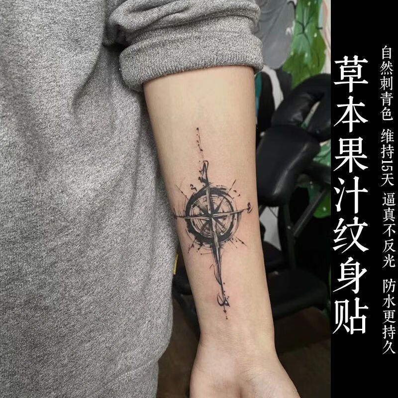 墨方采草本果汁纹身贴气质法式指南针暗黑字母半洗不掉持久慢慢显色